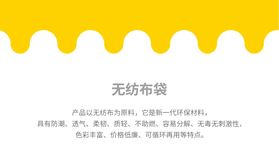 辽阳市无纺布袋常用类型