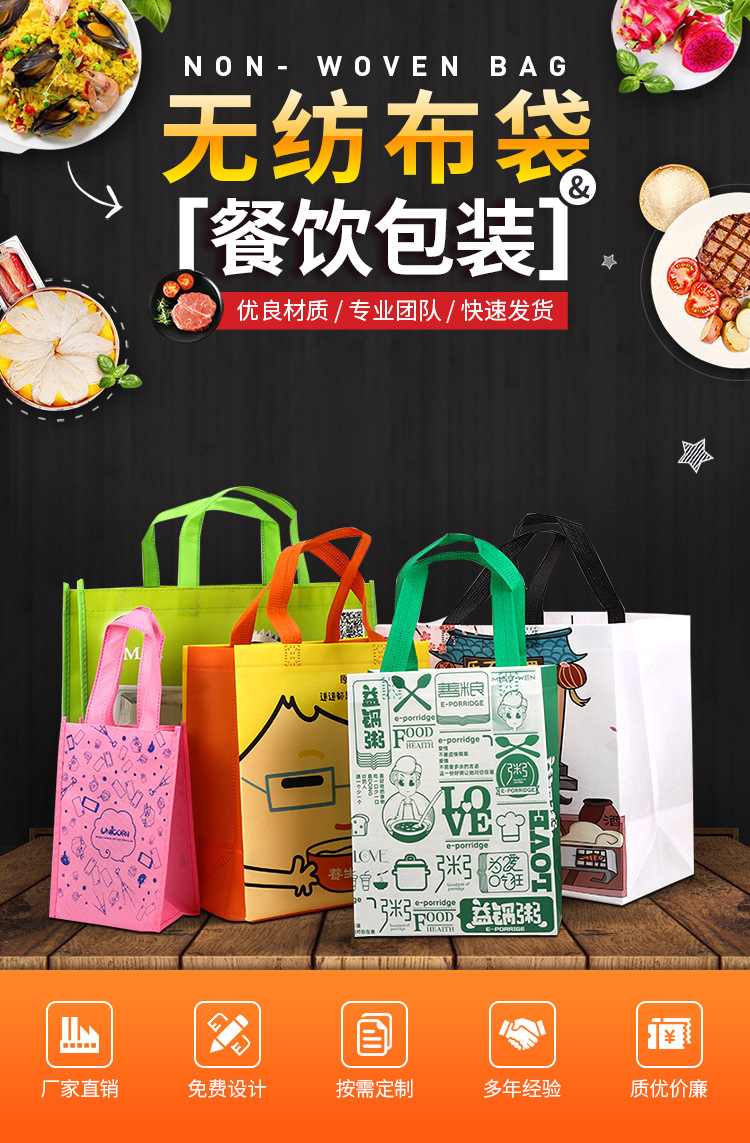 辽阳市无纺布袋无纺布手提环保袋定制