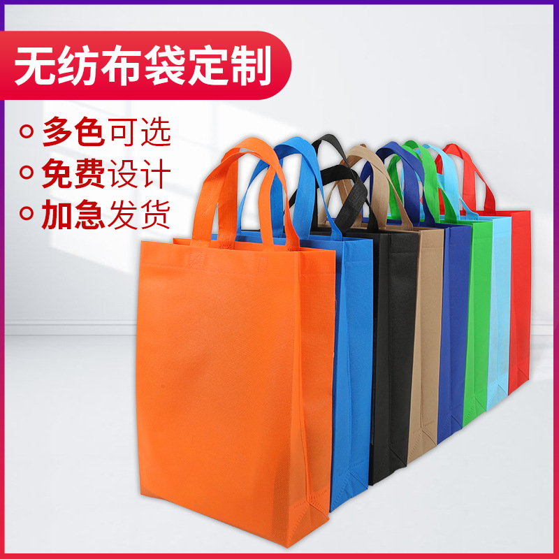 辽阳市无纺布广告袋厂家