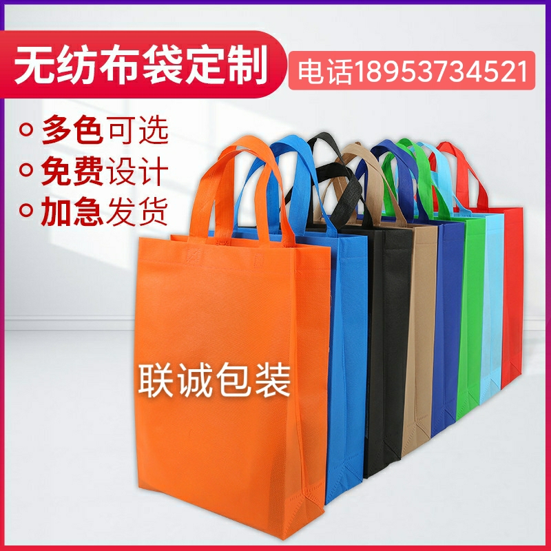 辽阳市无纺布购物袋