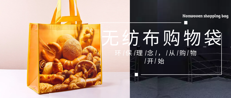 辽阳市为什么选择联诚无纺布购物袋？