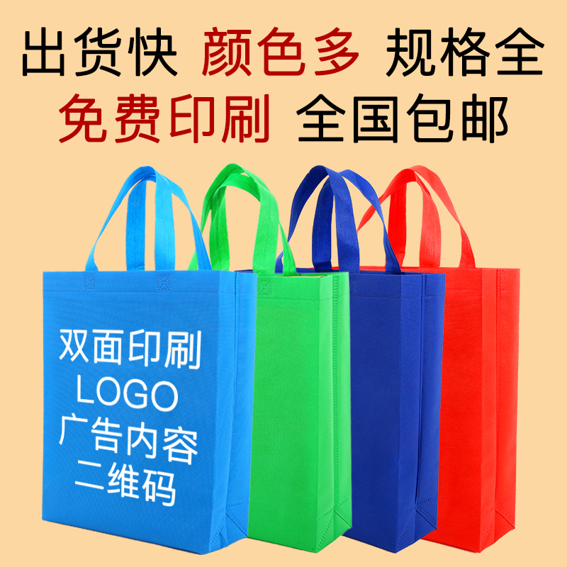 辽阳市无纺布手提袋定做