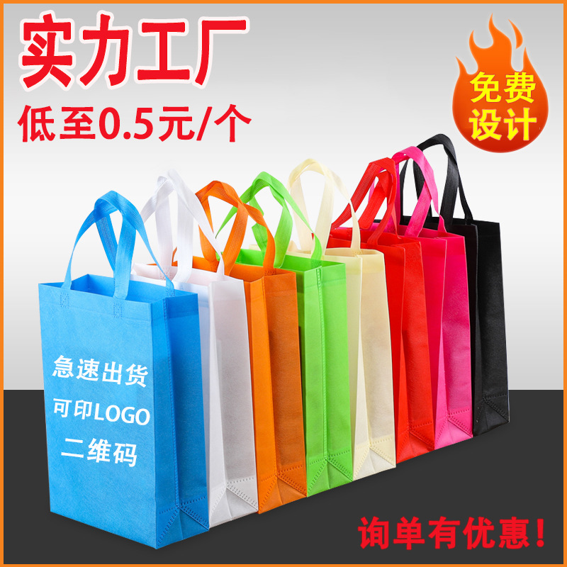 辽阳市无纺布立体袋厂家