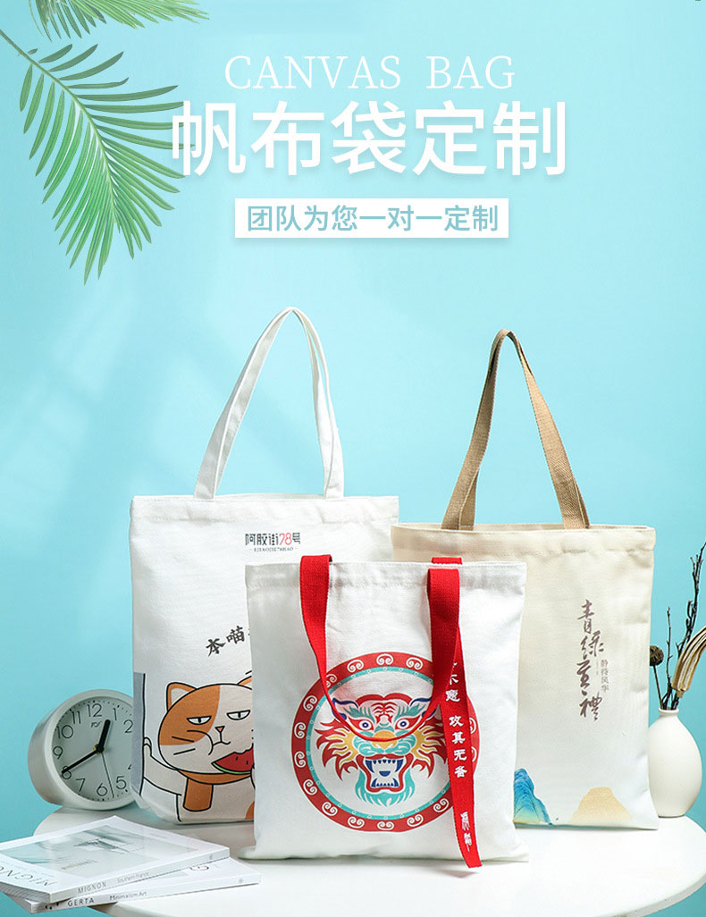 辽阳市帆布包批发空白手提