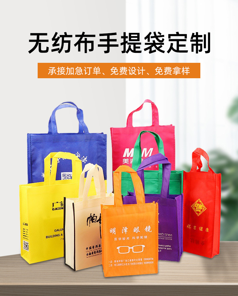 辽阳市无纺布购物袋无纺布手提袋定制
