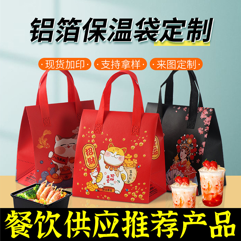 辽阳市无纺布保温袋