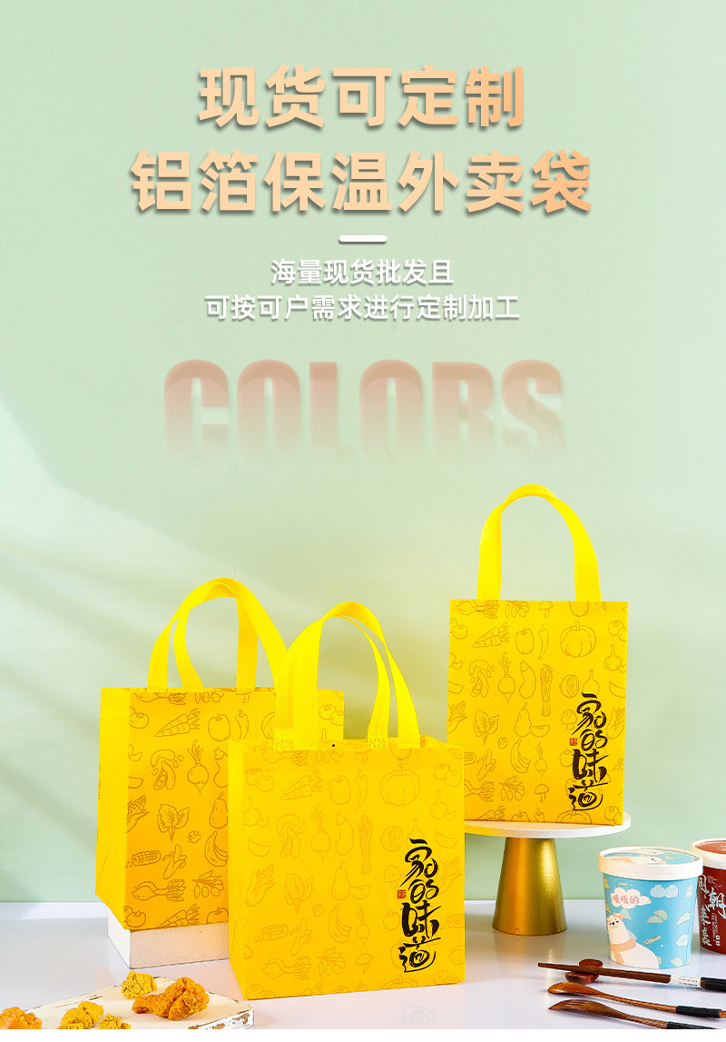 辽阳市无纺布外卖袋制定