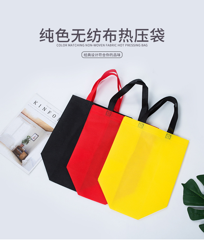 辽阳市热压无纺布袋纯色立体袋