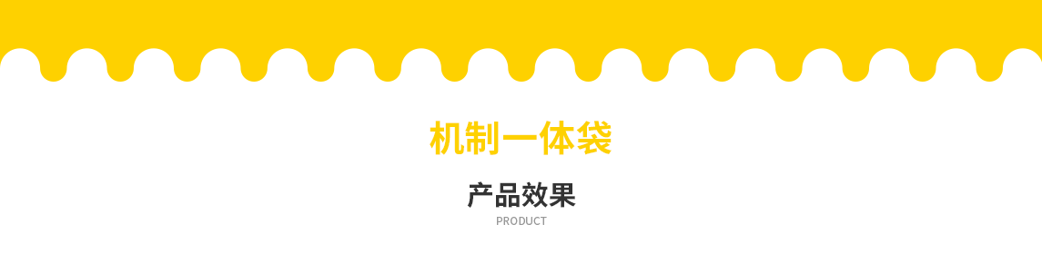 辽阳市无纺布立体袋定做需要注意一下几点