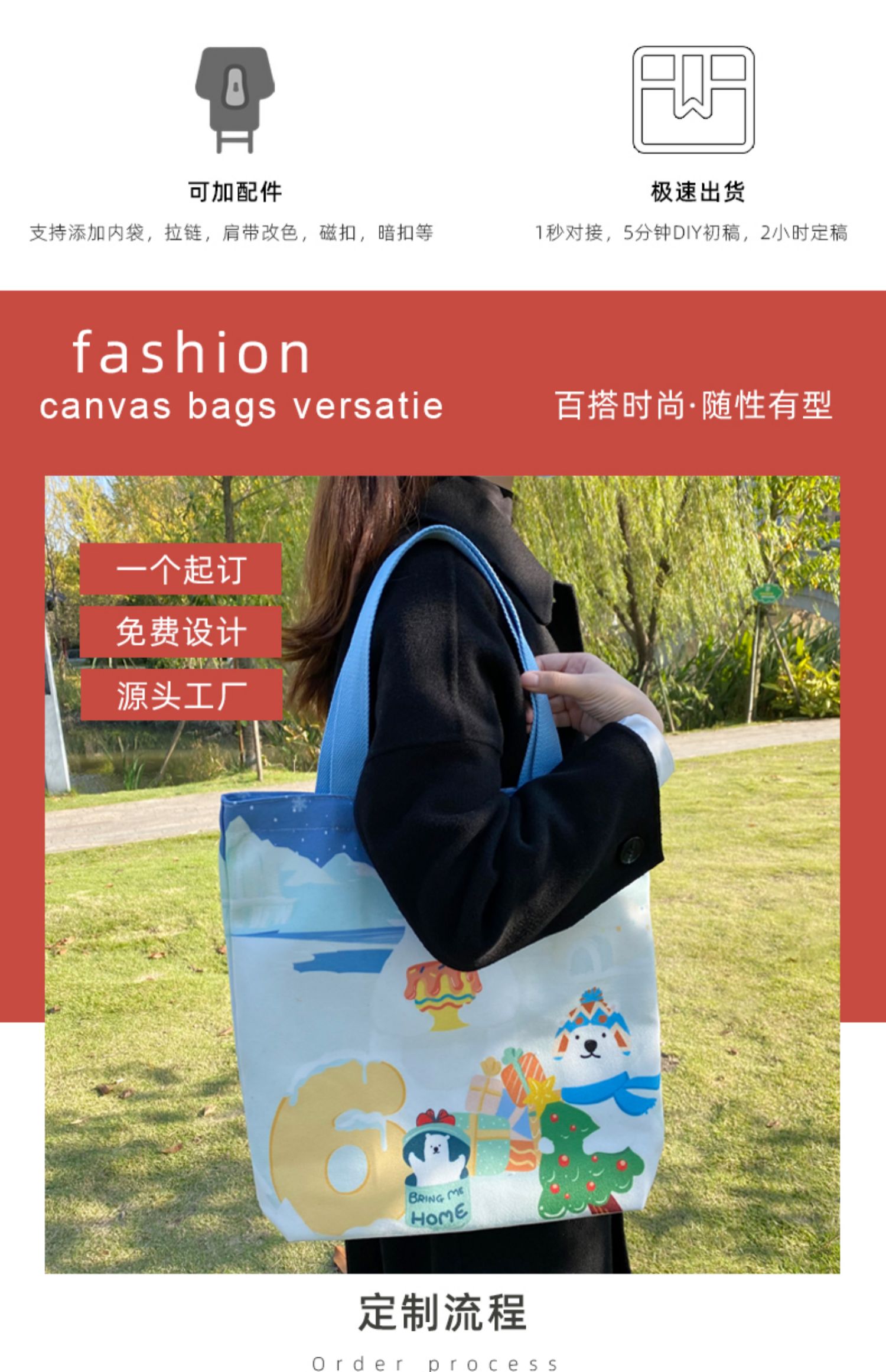 辽阳市帆布袋定制帆布包定做棉布袋子订做飘带图案环保购物袋印logo加急